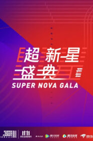 Super Nova Games: Season 1