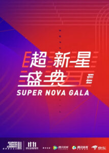 Super Nova Games: Season 1